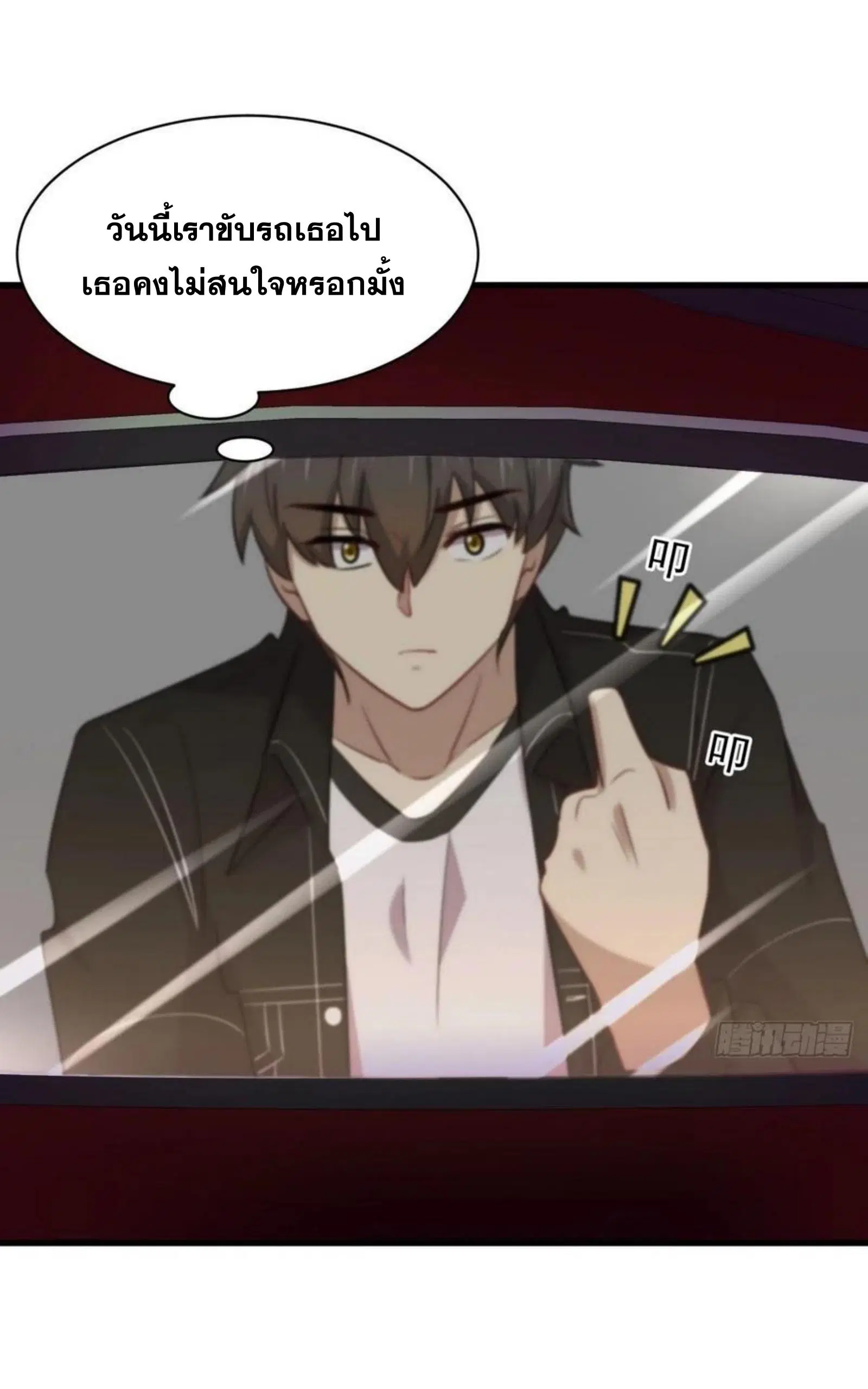 Immortal Swordsman in the Reverse World ตอนที่ 160 — หน้า 13 จาก 39