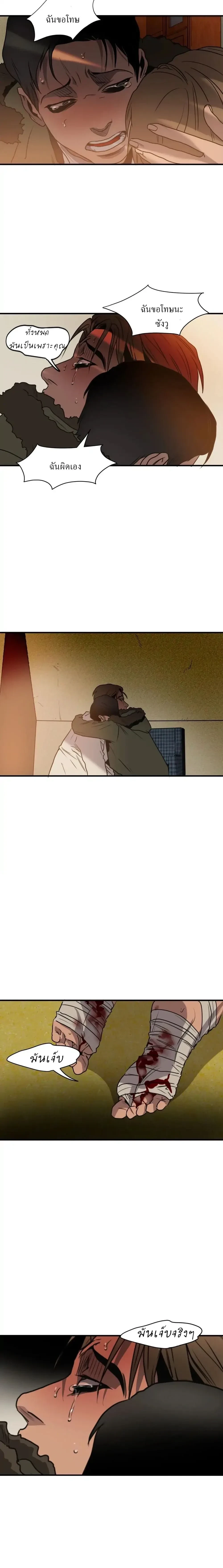 Killing Stalking – คิลลิ่ง สตอล์กกิ้ง ตอนที่ 57 — หน้า 29 จาก 30