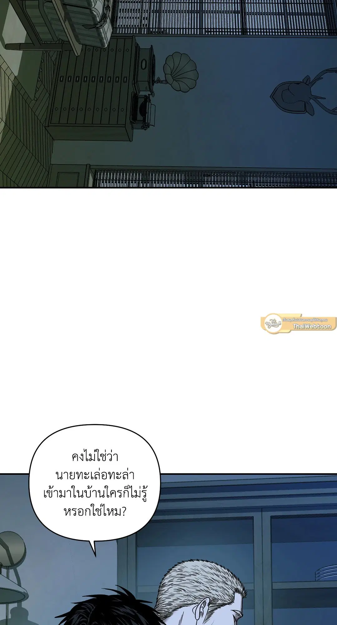 Shutline ตอนที่ 44 — หน้า 7 จาก 72