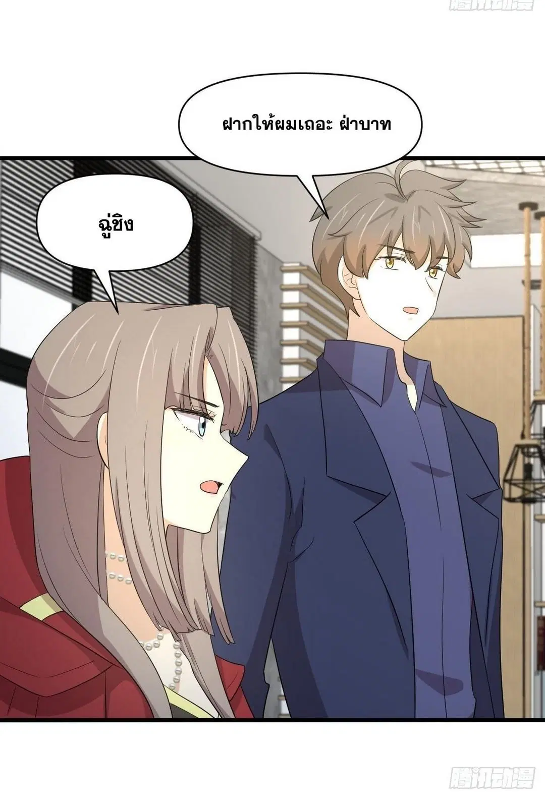 Immortal Swordsman in the Reverse World ตอนที่ 373 — หน้า 31 จาก 43