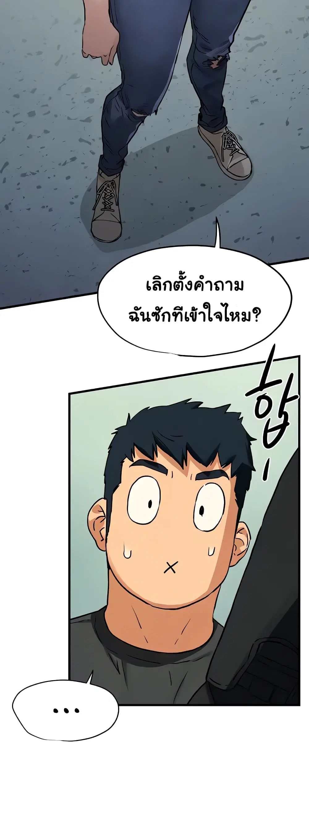 Moby Dick ตอนที่ 7 — หน้า 39 จาก 80