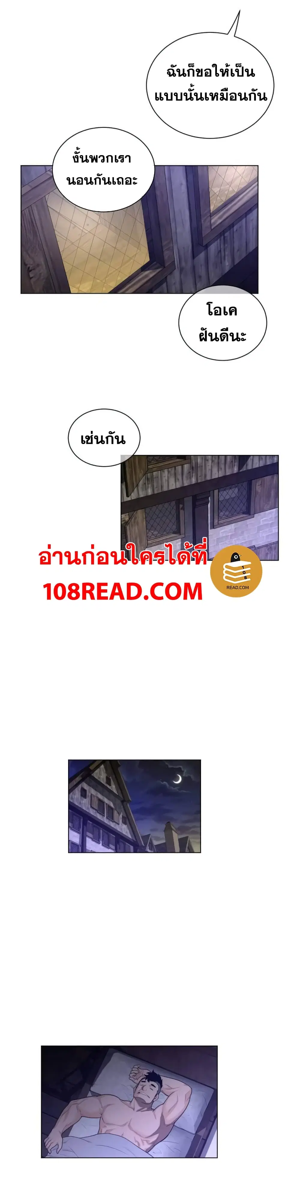 Perfect Half ตอนที่ 60 — หน้า 18 จาก 21