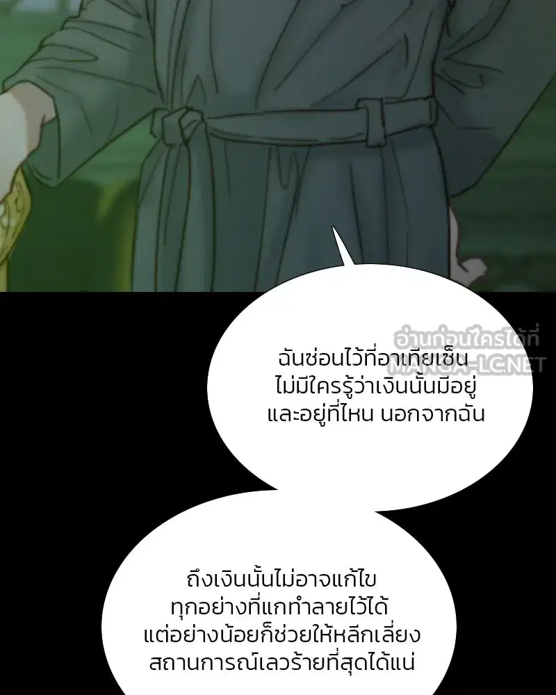 Serena ตอนที่ 117 — หน้า 18 จาก 119