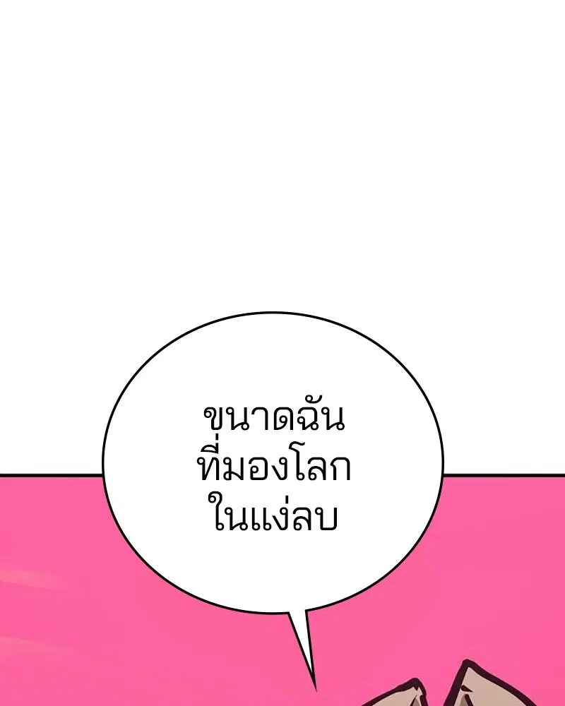 The Player ตอนที่ 162 — หน้า 29 จาก 188