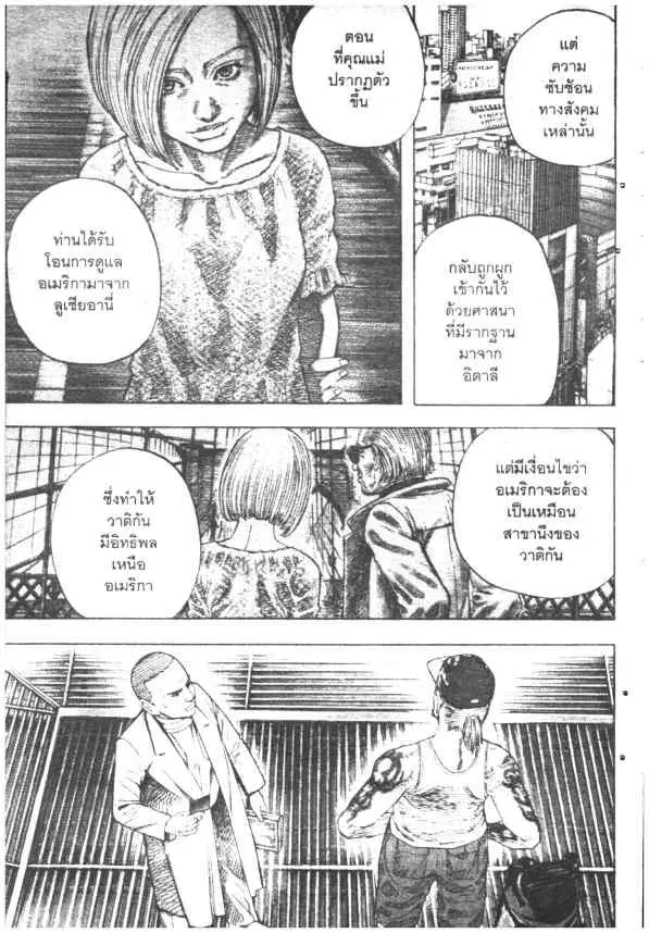 Omega Tribe Kingdom ตอนที่ 46 — หน้า 9 จาก 17