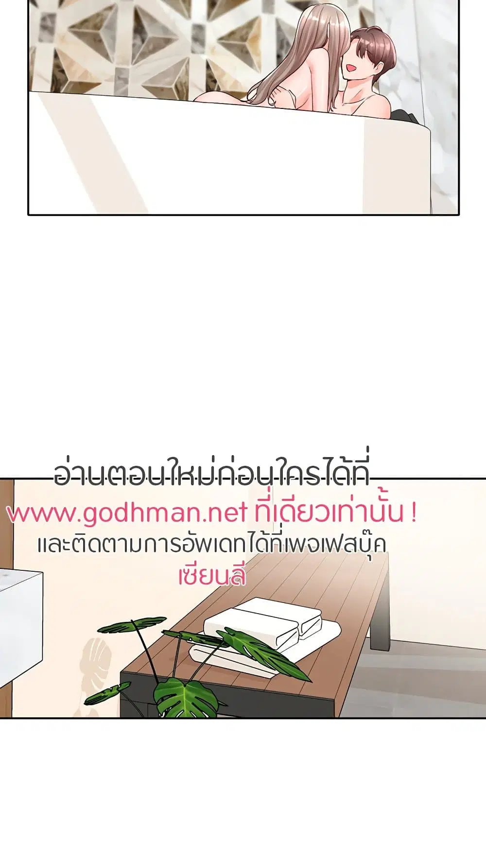 Theater Society (Circles) ตอนที่ 86 — หน้า 22 จาก 81