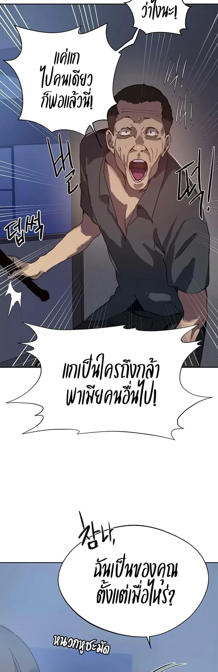 Secret Class ตอนที่ 294 — หน้า 27 จาก 40