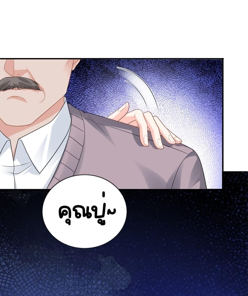 The Dragon Cubs Are Coming! Mommy Is Hard And Hotloading ลูกมังกรพร้อมจู่โจม! หม่ามี๊ของผมทั้งโหดทั้งแซ่บ! ตอนที่ 19 — หน้า 26 จาก 40