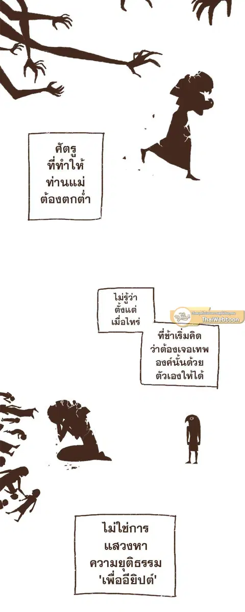 ENNEAD ตอนที่ 60 — หน้า 7 จาก 29