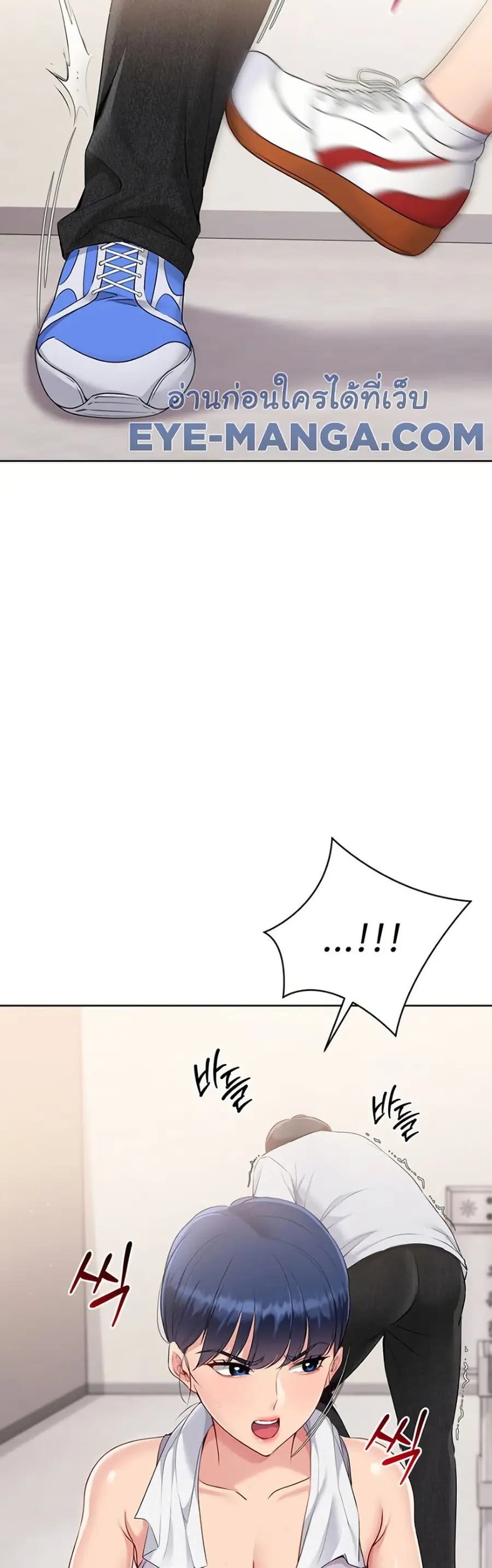 Set Up ตอนที่ 38 — หน้า 13 จาก 51