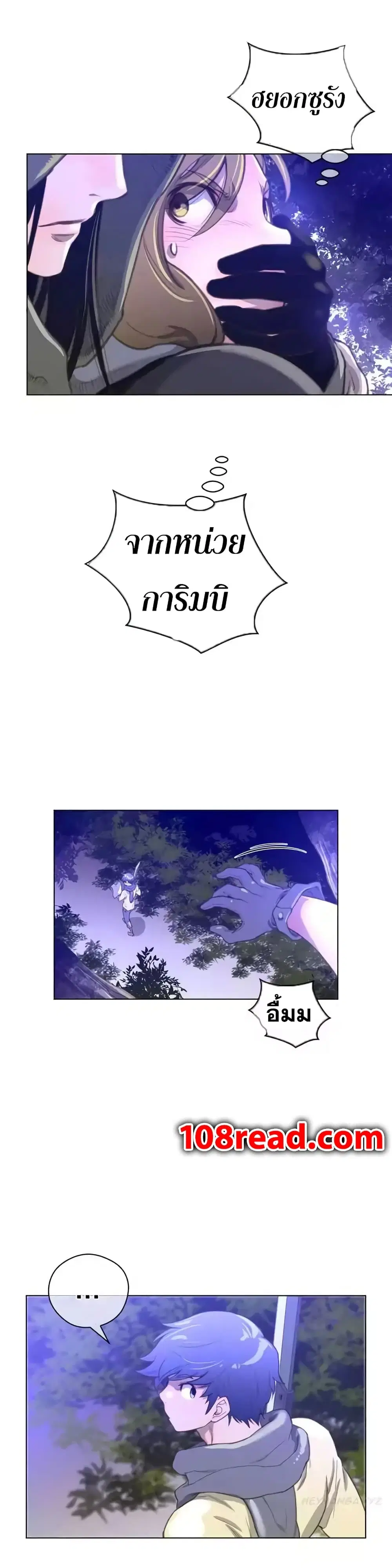 Perfect Half ตอนที่ 18 — หน้า 30 จาก 32