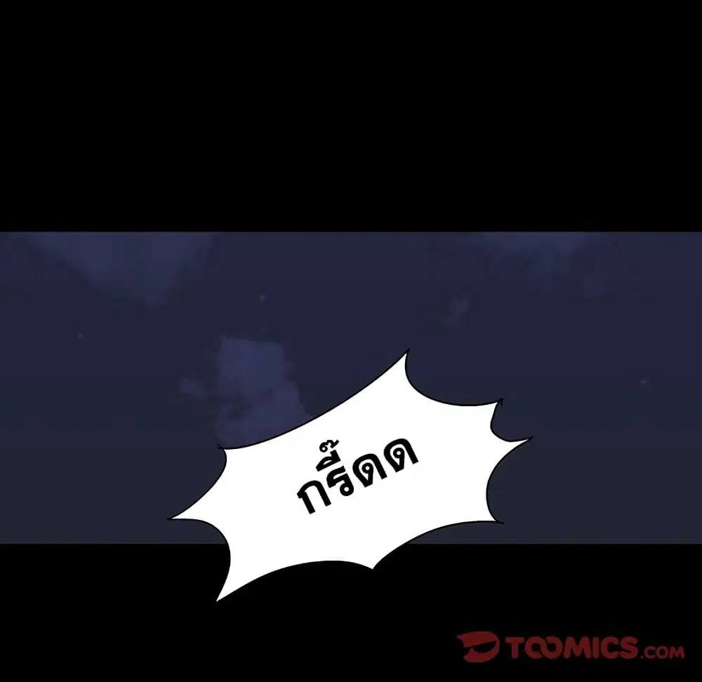 Project Utopia ตอนที่ 106 — หน้า 73 จาก 77