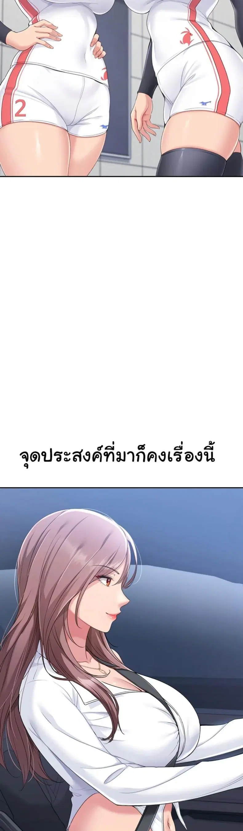 Set It! ตอนที่ 16 — หน้า 16 จาก 51