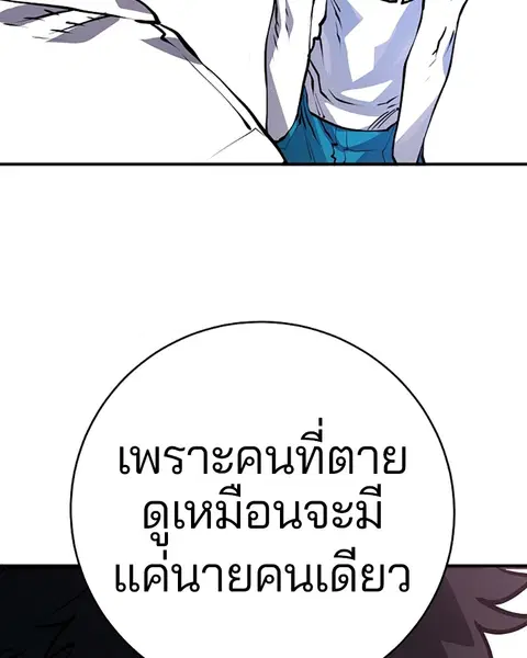 The Player ตอนที่ 36 — หน้า 43 จาก 131