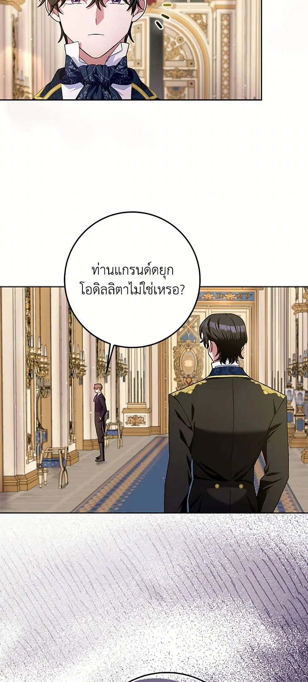 Please Marry Me Again! ตอนที่ 108 — หน้า 27 จาก 43