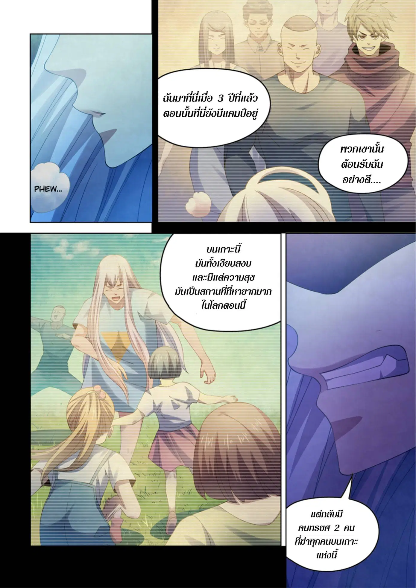 The Last Human ตอนที่ 341.345 — หน้า 67 จาก 87