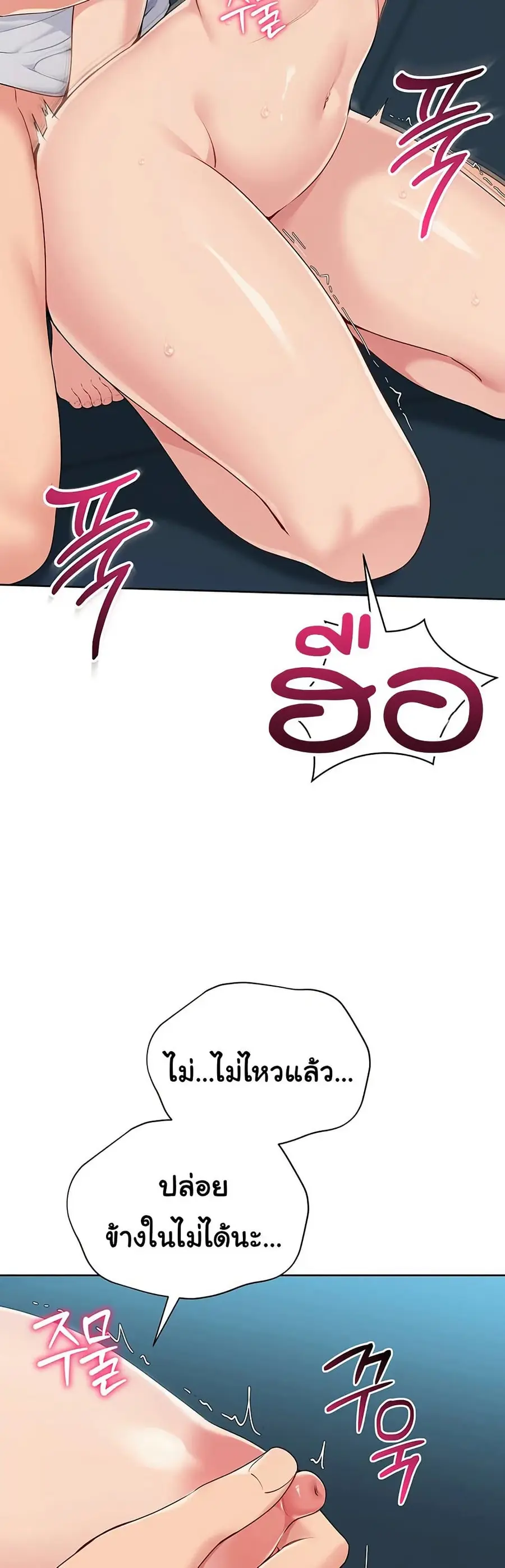 Set Up ตอนที่ 43 — หน้า 27 จาก 51