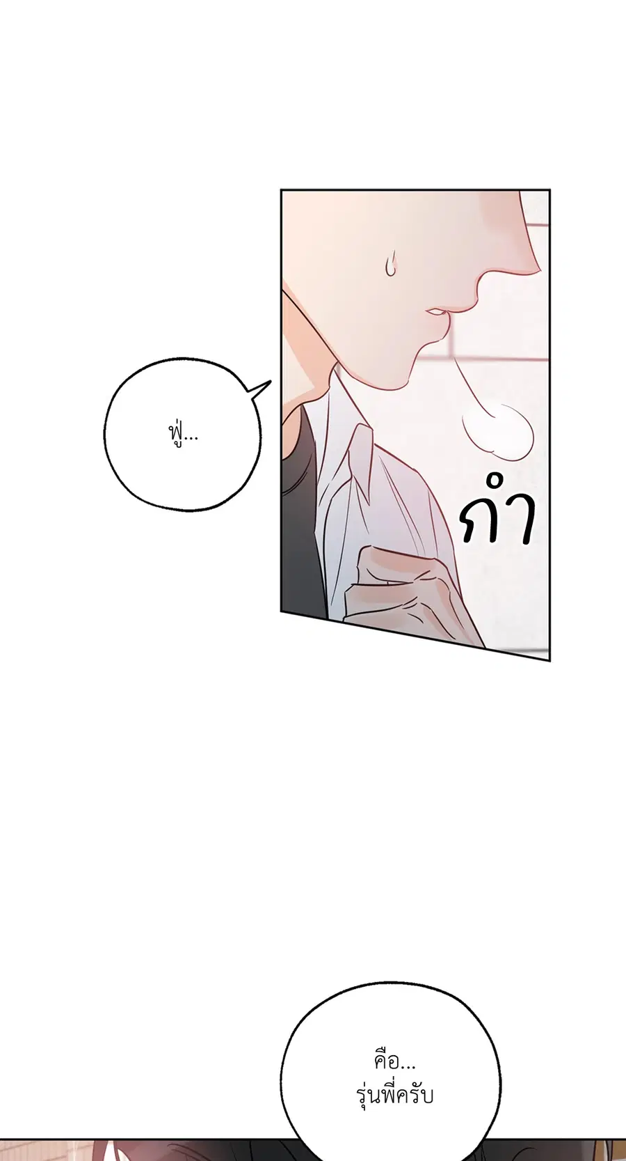 Lucky Paradise ตอนที่ 16 — หน้า 33 จาก 54