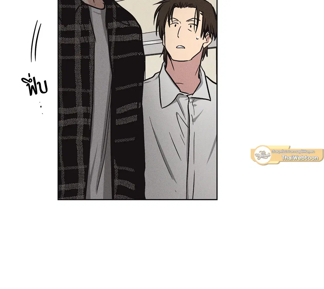 PAYBACK ตอนที่ 8 — หน้า 15 จาก 66