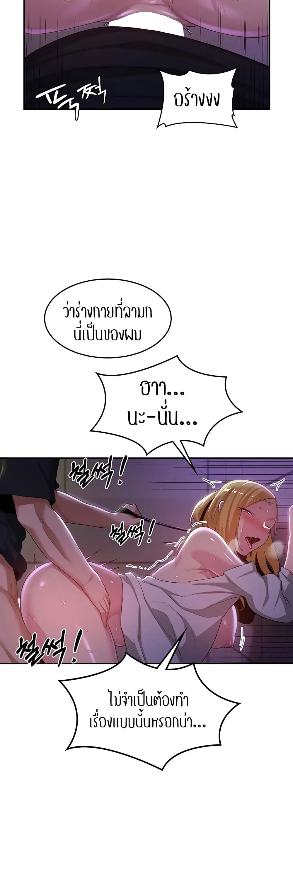 Sextudy Group ตอนที่ 67 — หน้า 39 จาก 54