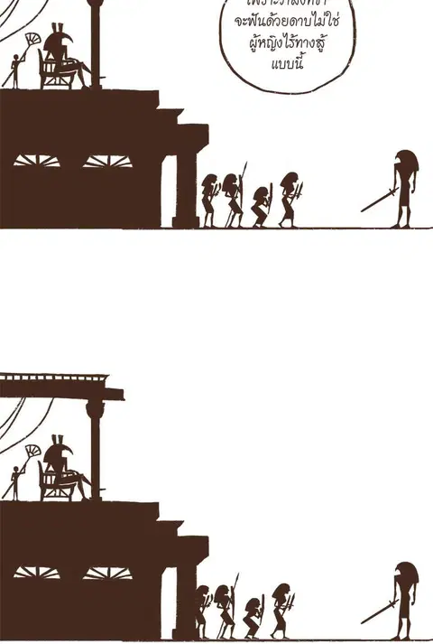 ENNEAD ตอนที่ 2 — หน้า 13 จาก 33