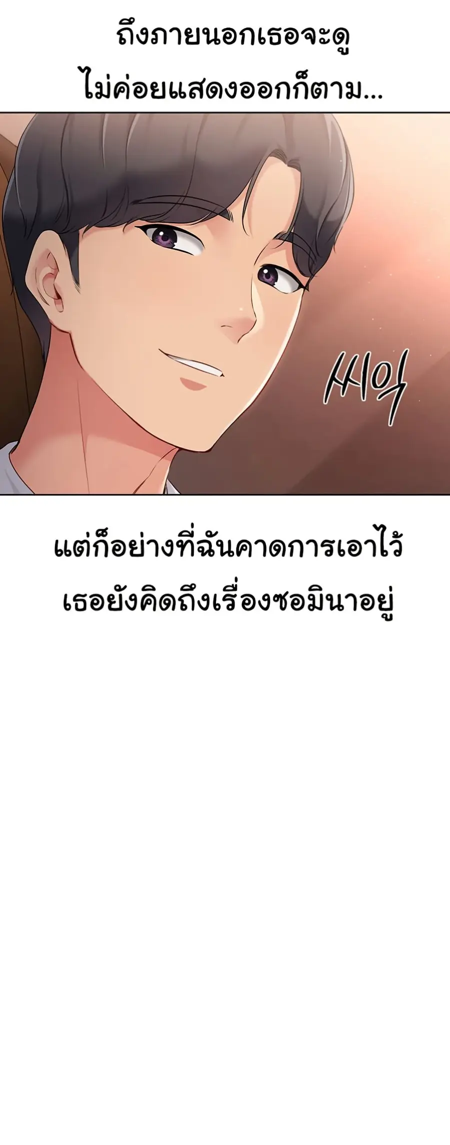 Set Up ตอนที่ 22 — หน้า 30 จาก 60