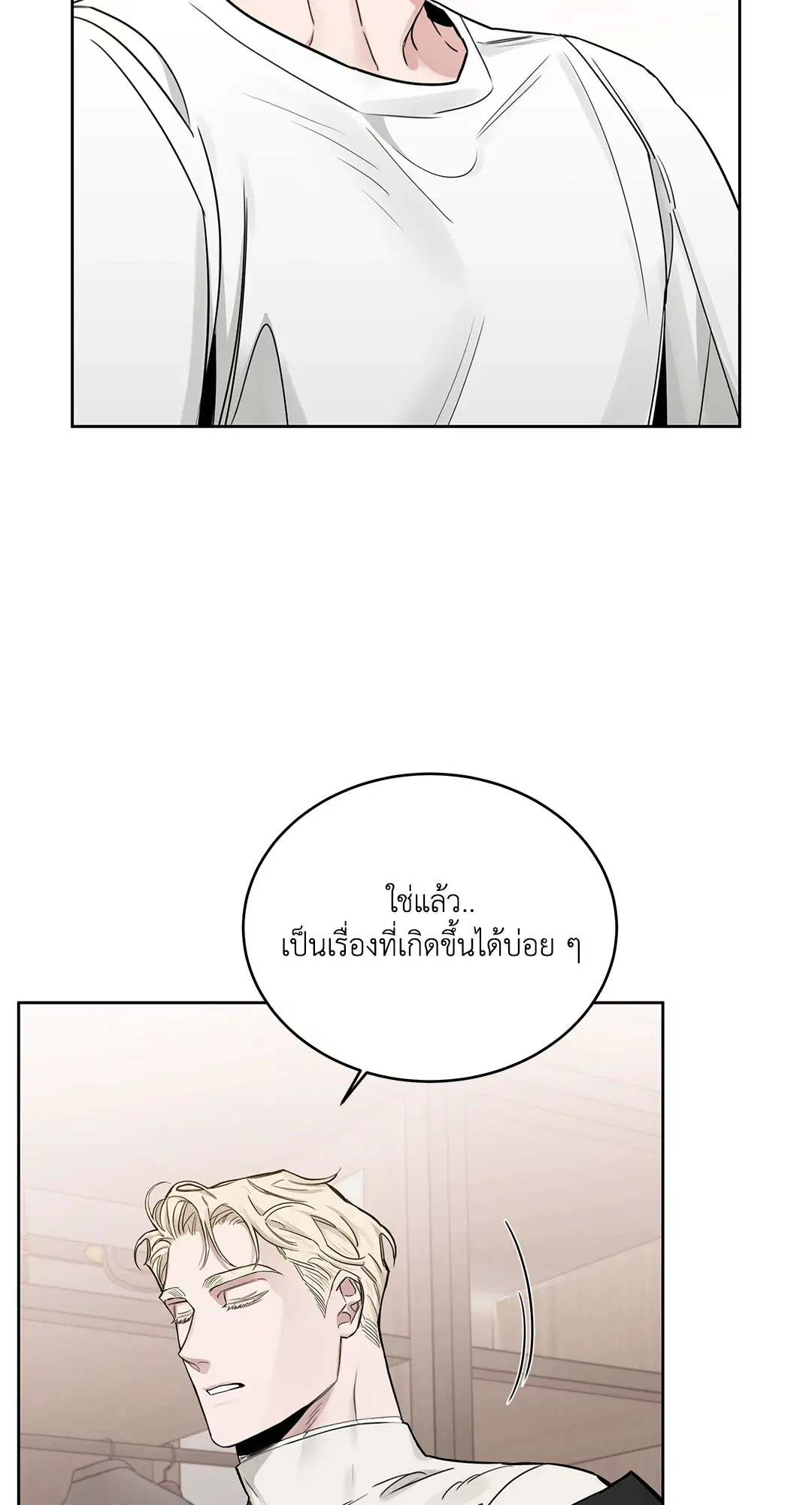 Roses and Champagne ตอนที่ 52.28 — หน้า 3 จาก 72