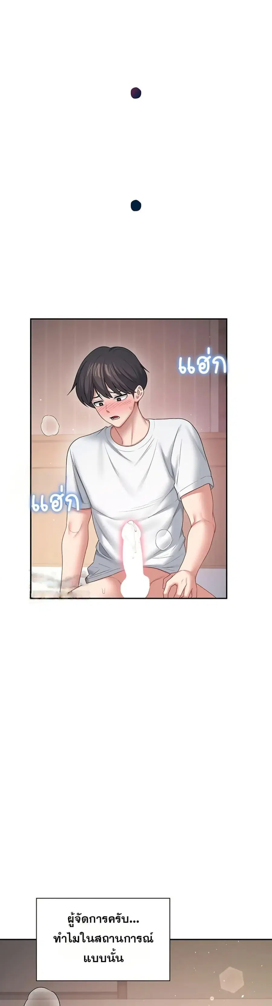 Wireless Onahole ตอนที่ 96 — หน้า 49 จาก 50