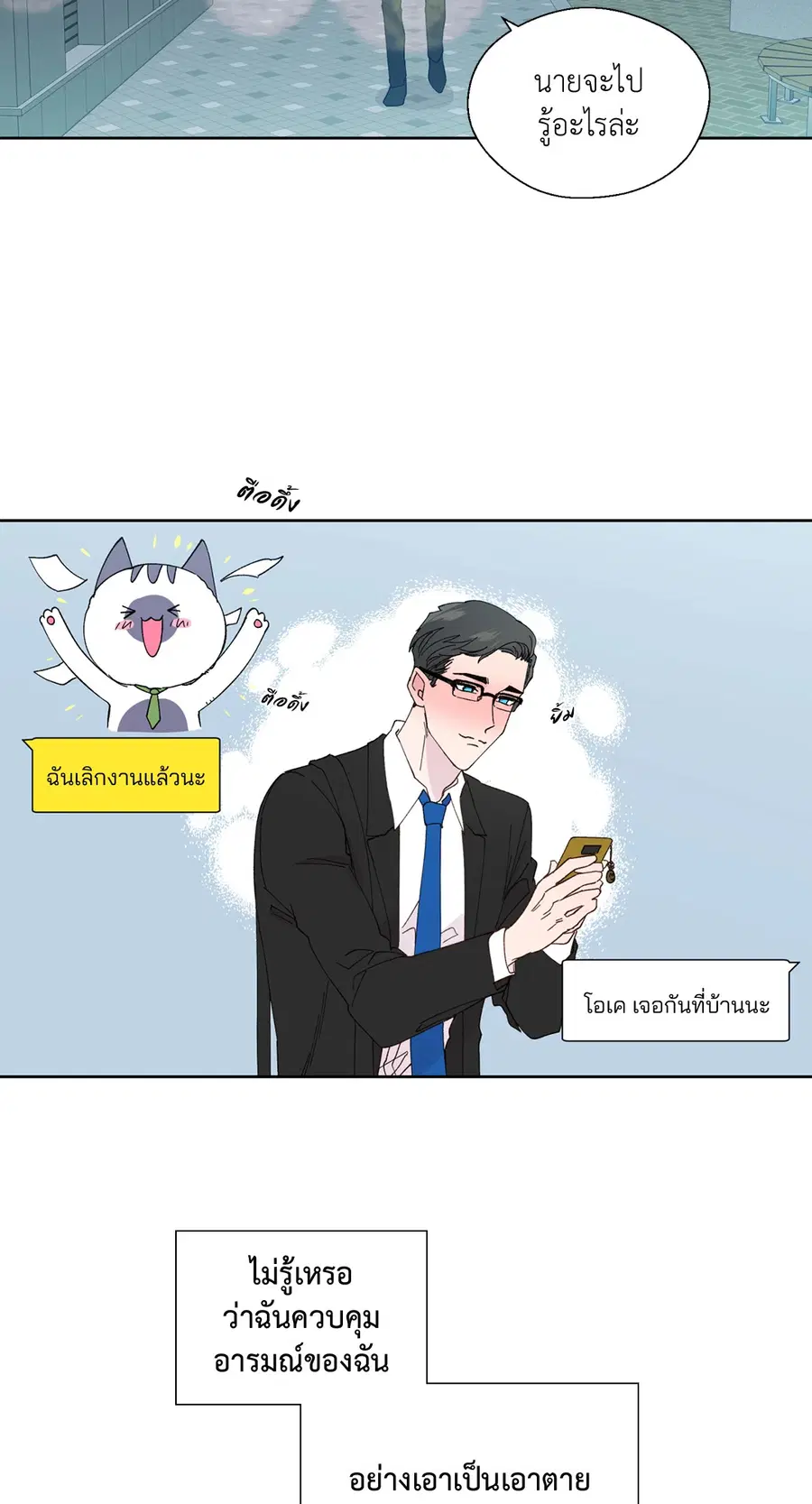 A Man of Virtue ตอนที่ 102.01 — หน้า 44 จาก 69