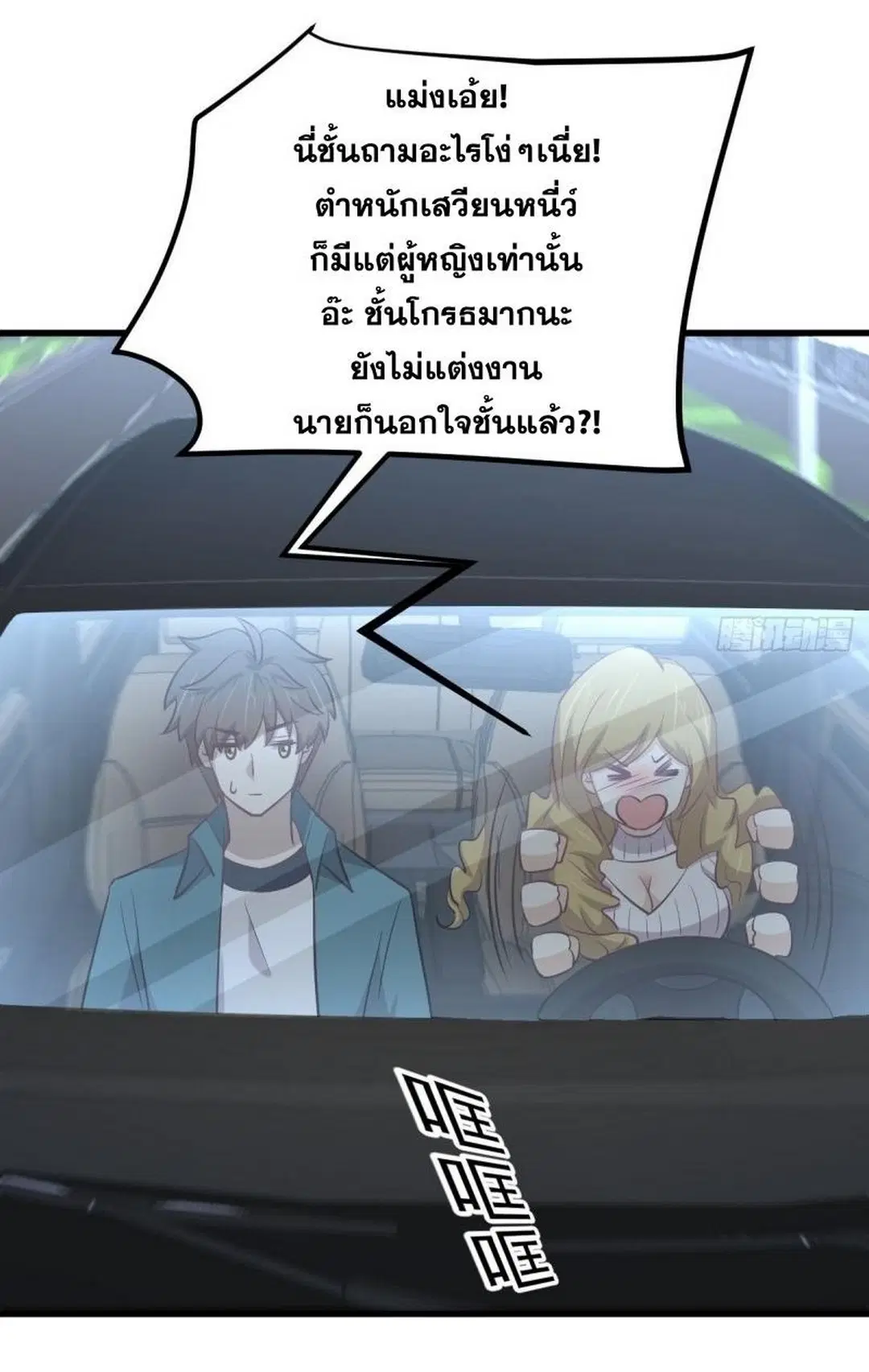 Immortal Swordsman in the Reverse World ตอนที่ 258 — หน้า 13 จาก 57