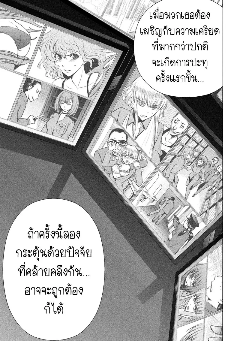 Satanophany ตอนที่ 36 — หน้า 13 จาก 21