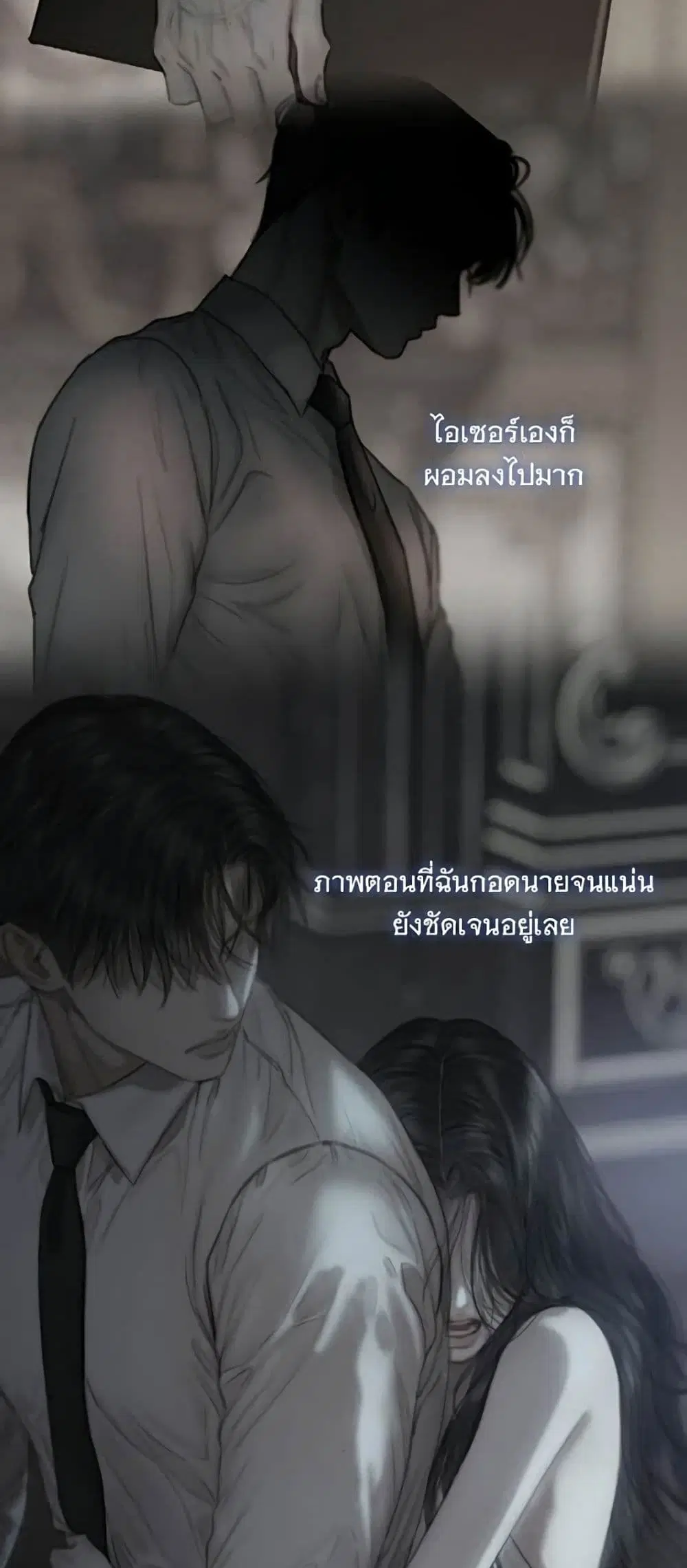 Serena ตอนที่ 139 — หน้า 26 จาก 52