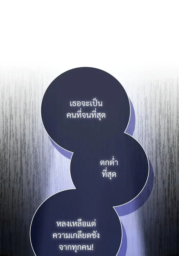 To My Husband’s Mistress ตอนที่ 113 — หน้า 79 จาก 125