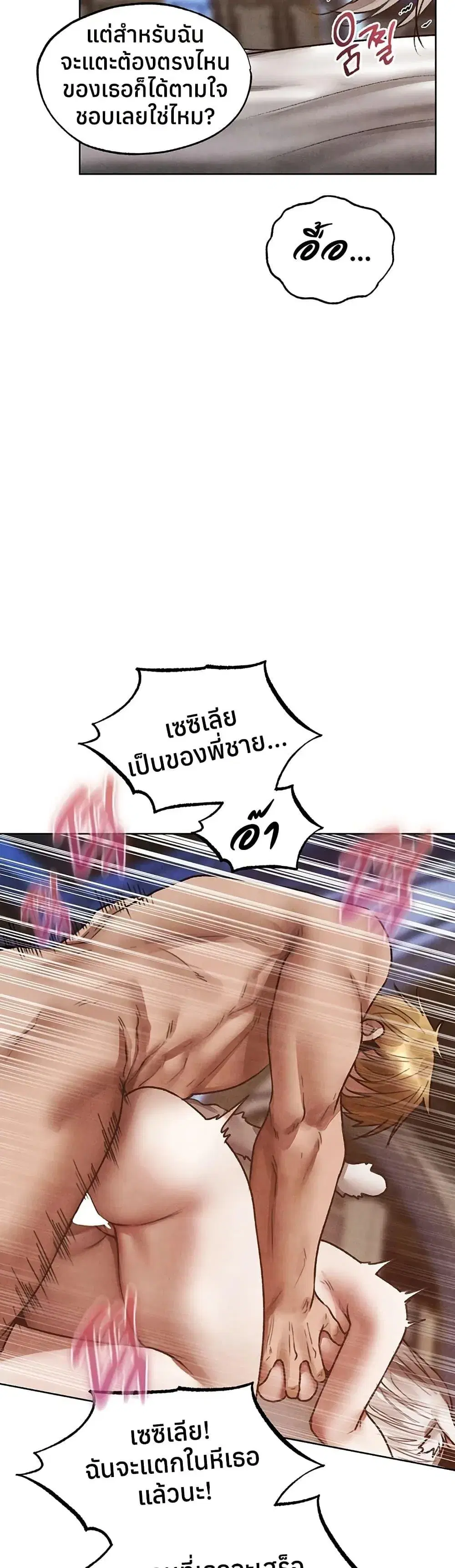 Milf Hunting in Another World ตอนที่ 119 — หน้า 33 จาก 40