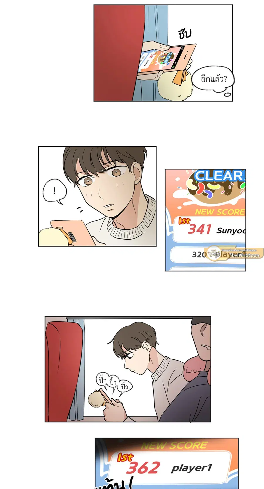 From Points of Three – รักสามมุม ตอนที่ 37 — หน้า 13 จาก 26