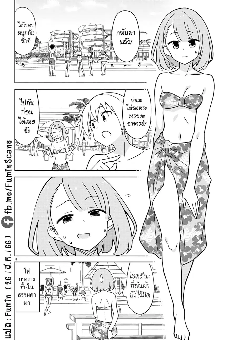 Atsumare! Fushigi Kenkyubu ตอนที่ 334 — หน้า 9 จาก 9