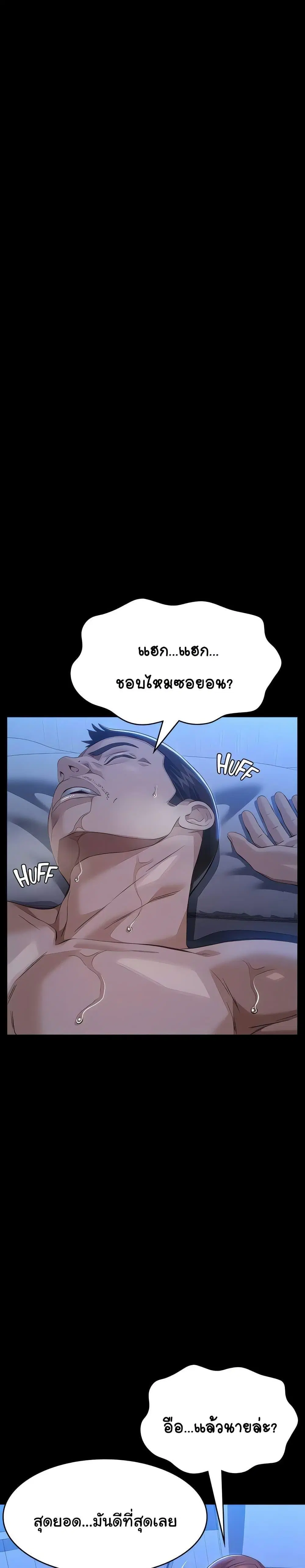 Resume ตอนที่ 116 — หน้า 44 จาก 50