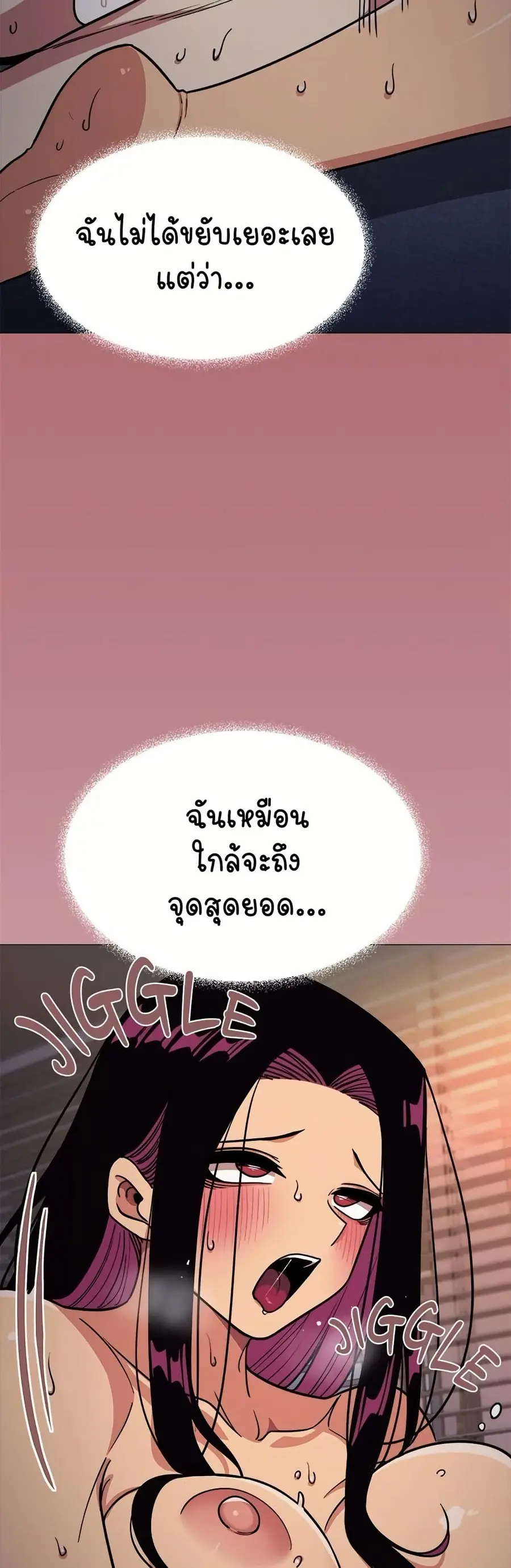Stop Smoking ตอนที่ 18 — หน้า 21 จาก 84