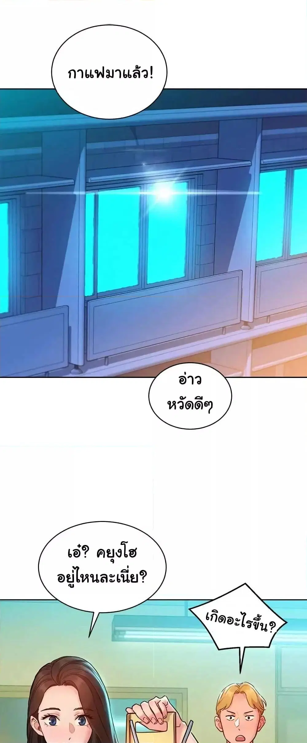Let’s Hang Out from Today ตอนที่ 79 — หน้า 35 จาก 60