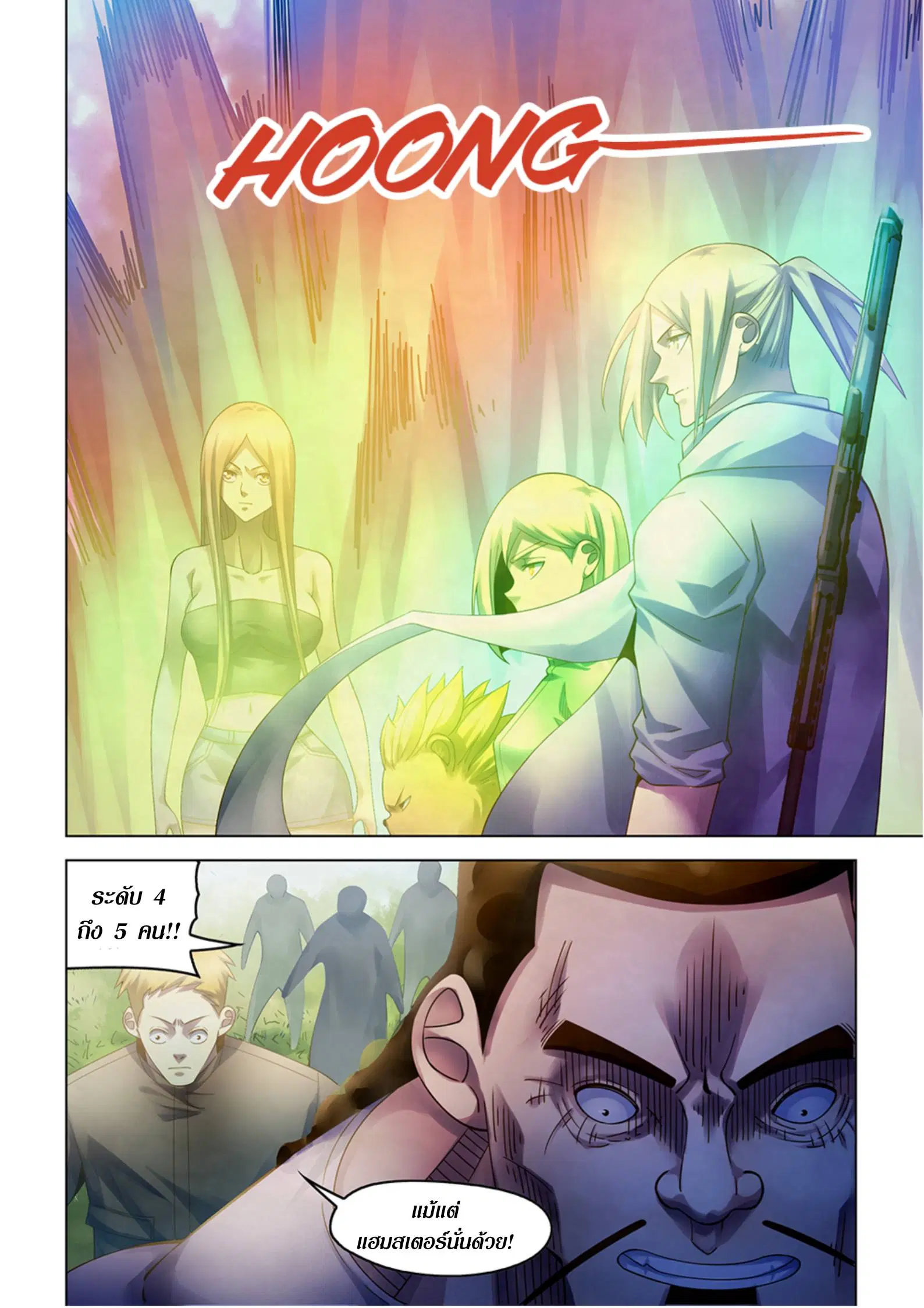 The Last Human ตอนที่ 388 — หน้า 11 จาก 16