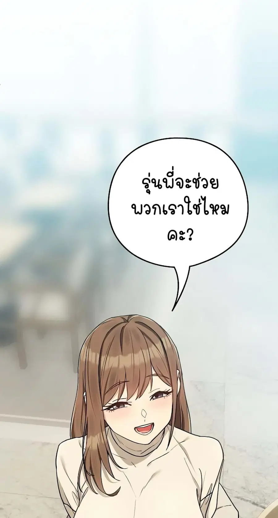 After Work Love Affairs ตอนที่ 28 — หน้า 2 จาก 64