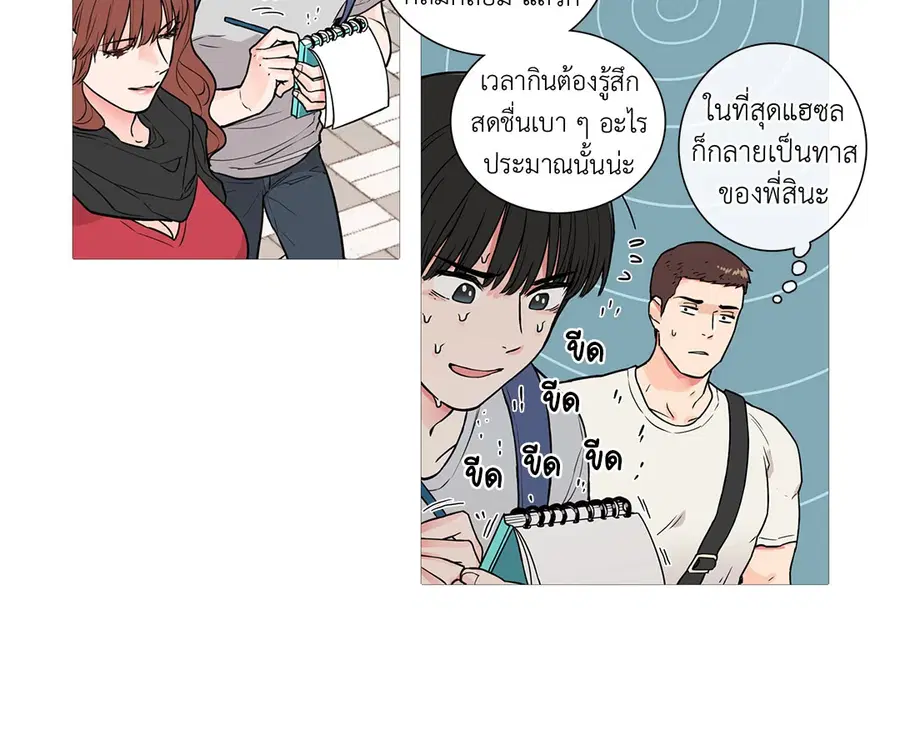 Sadistic Beauty ตอนที่ 6 — หน้า 3 จาก 44