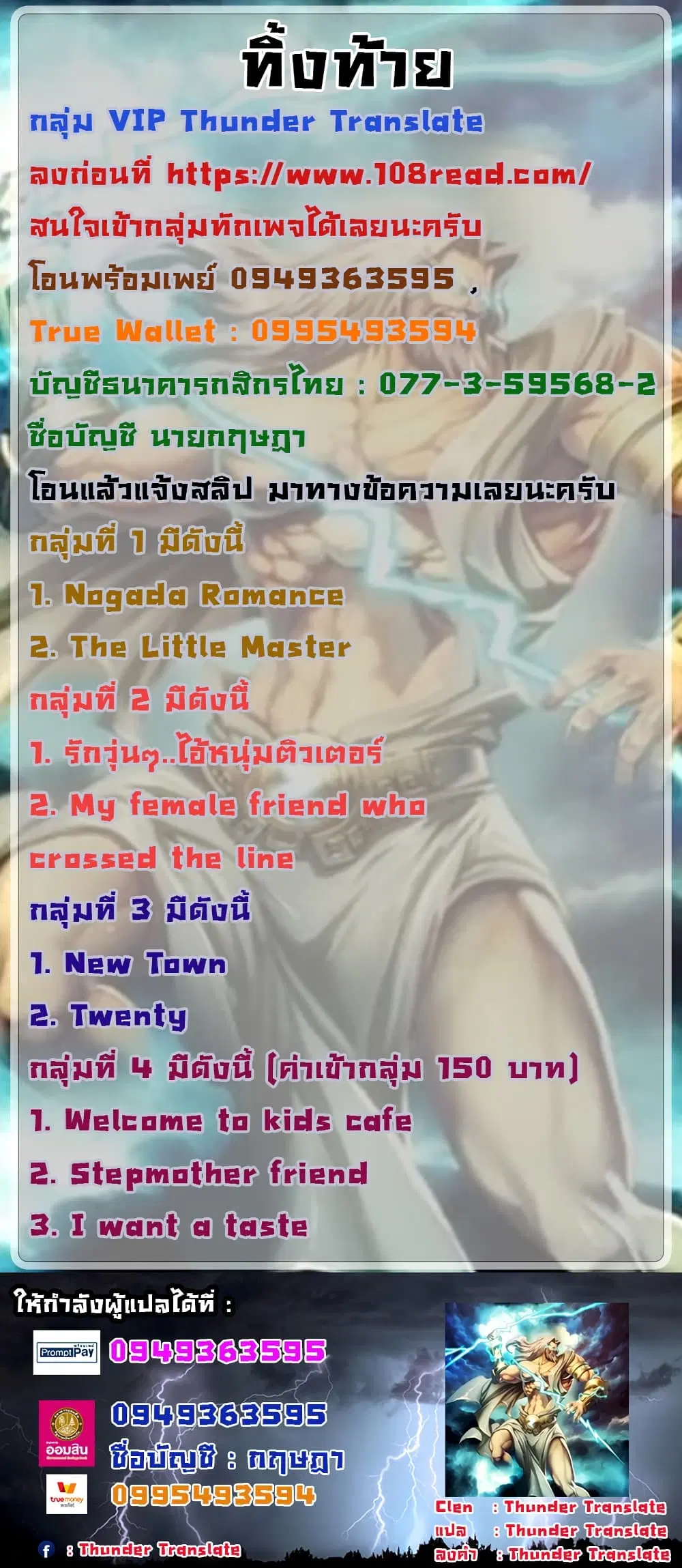 Private Tutoring in These Trying Times ตอนที่ 51 — หน้า 10 จาก 10