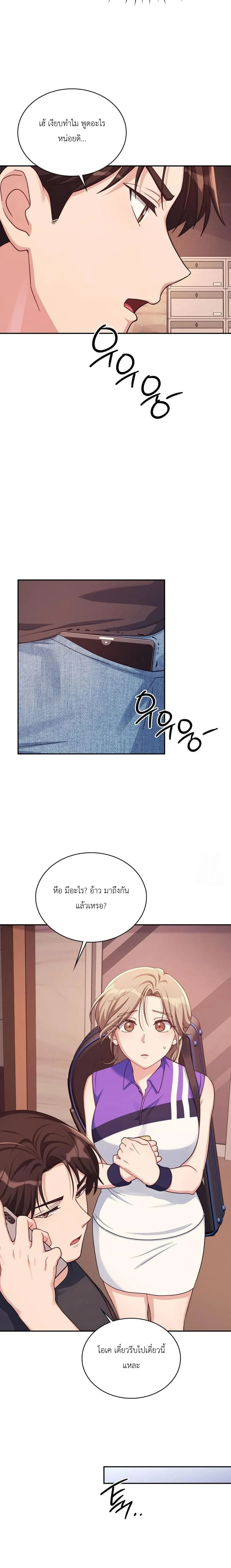 Campus Secret – ความลับฉบับมหาวิทยาลัย ตอนที่ 2 — หน้า 12 จาก 23