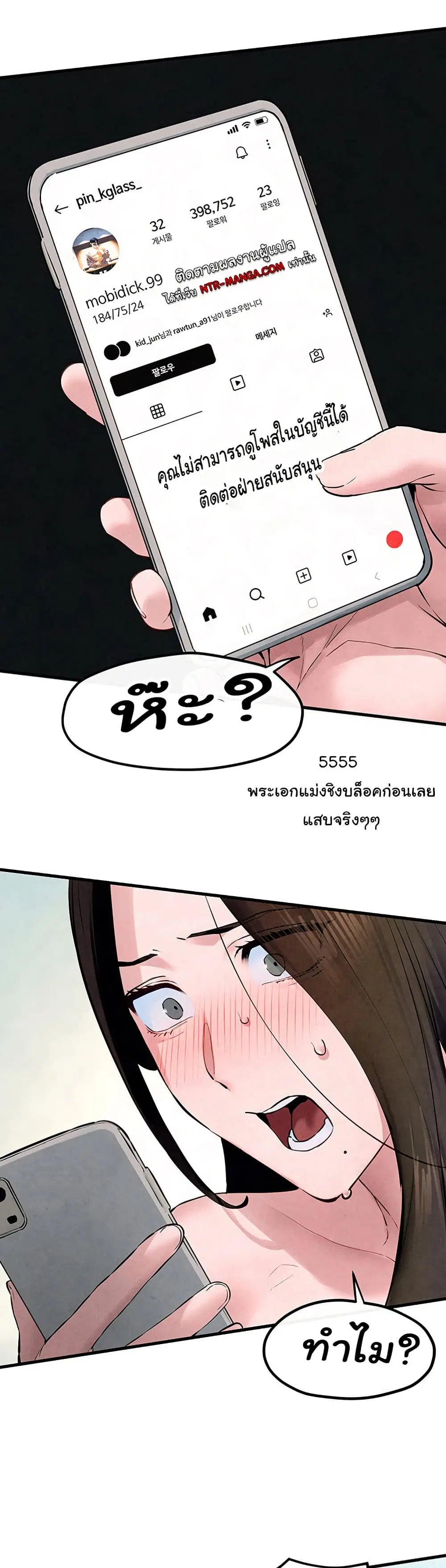 Moby Dick ตอนที่ 48 — หน้า 48 จาก 51