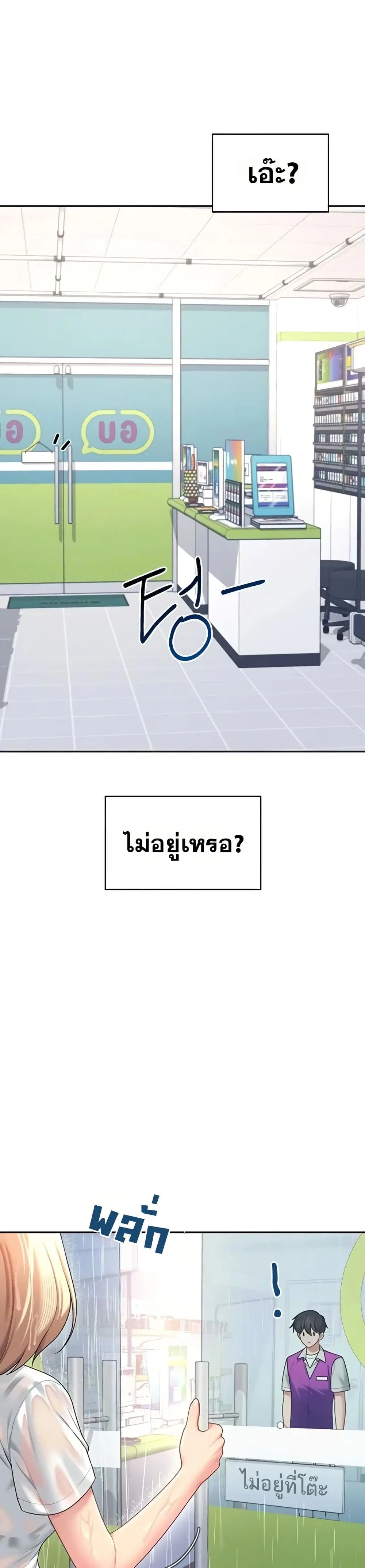 Wireless Touch ตอนที่ 69 — หน้า 7 จาก 51