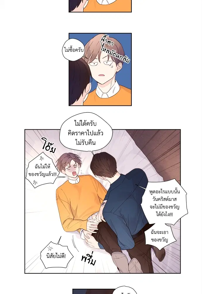 4 Week Lovers ตอนที่ 23.5 — หน้า 25 จาก 37