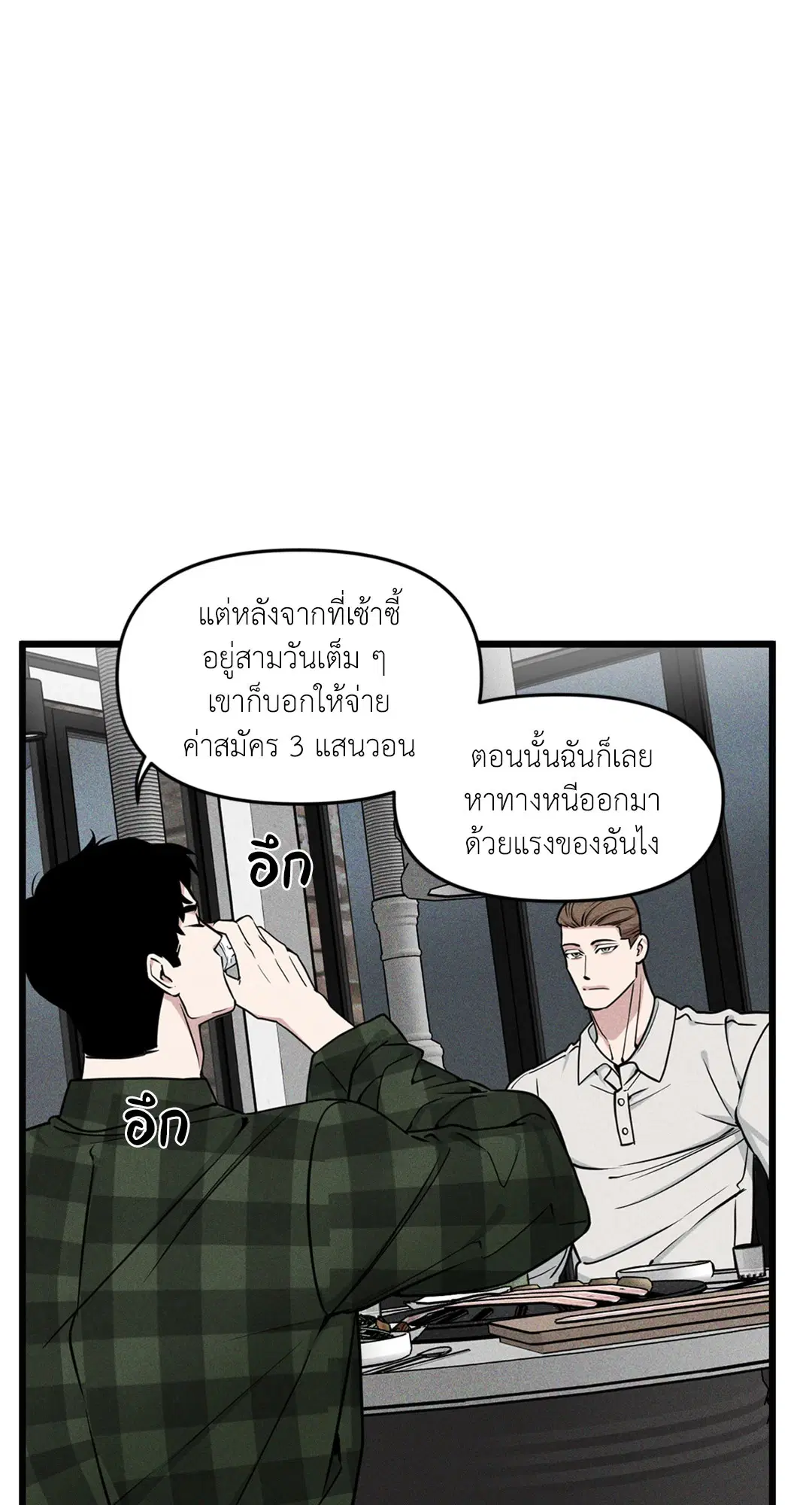Full Volume ตอนที่ 76.04 — หน้า 26 จาก 71