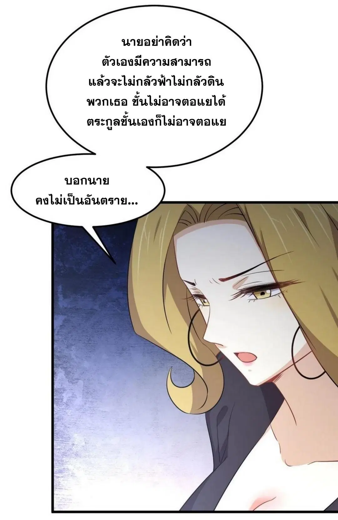 Immortal Swordsman in the Reverse World ตอนที่ 208 — หน้า 18 จาก 46