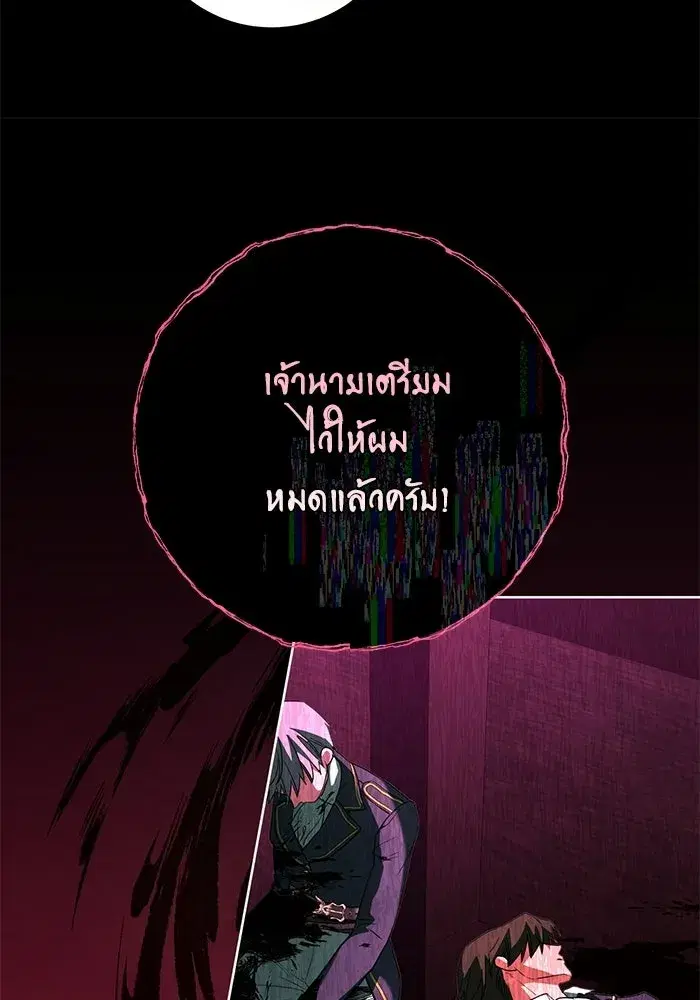 To My Husband’s Mistress ตอนที่ 113 — หน้า 55 จาก 125
